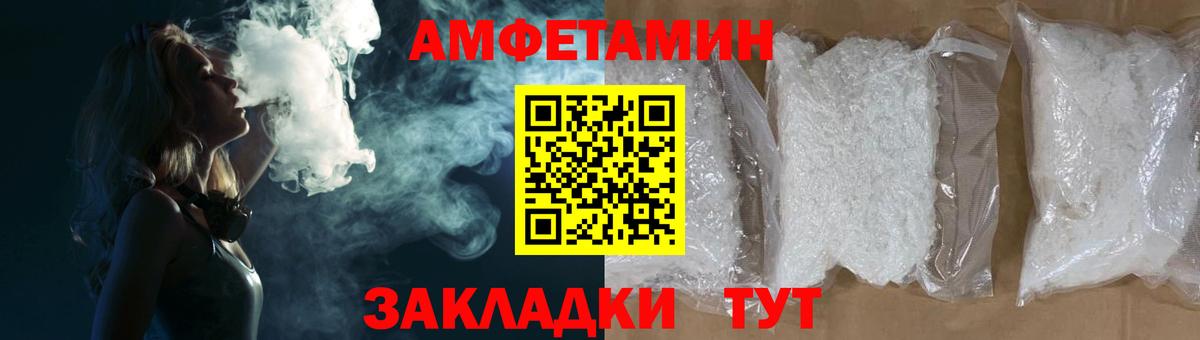 Амфетамин  Вход с VPN  Урай  АМФ Premium 