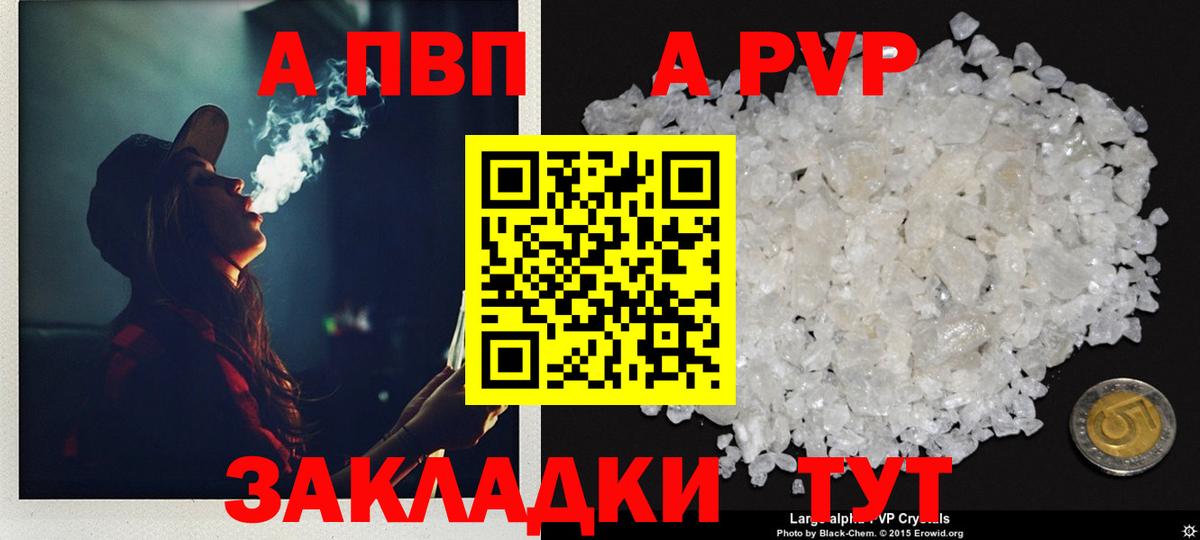 Alfa_PVP Соль  A-PVP Crystall  Alpha PVP  Урай 