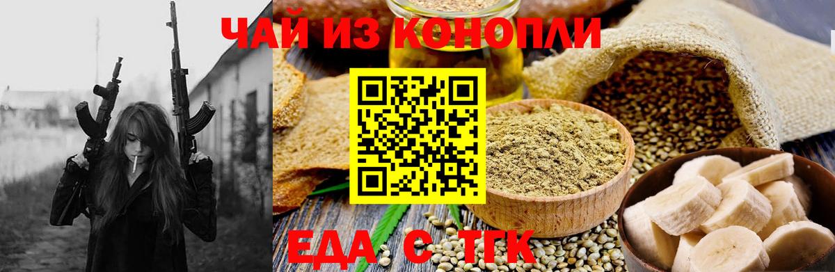 Печенье с ТГК марихуана  Вход с VPN  Урай 