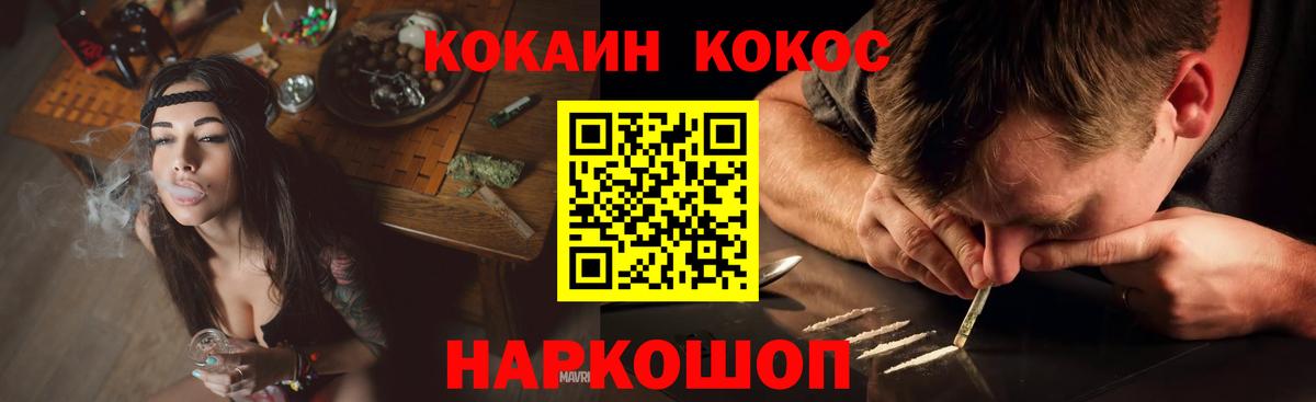 COCAIN 97% Урай