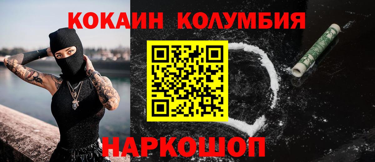 Урай  Кокаин  Cocaine 99%  Вход с VPN  Cocaine Колумбийский 