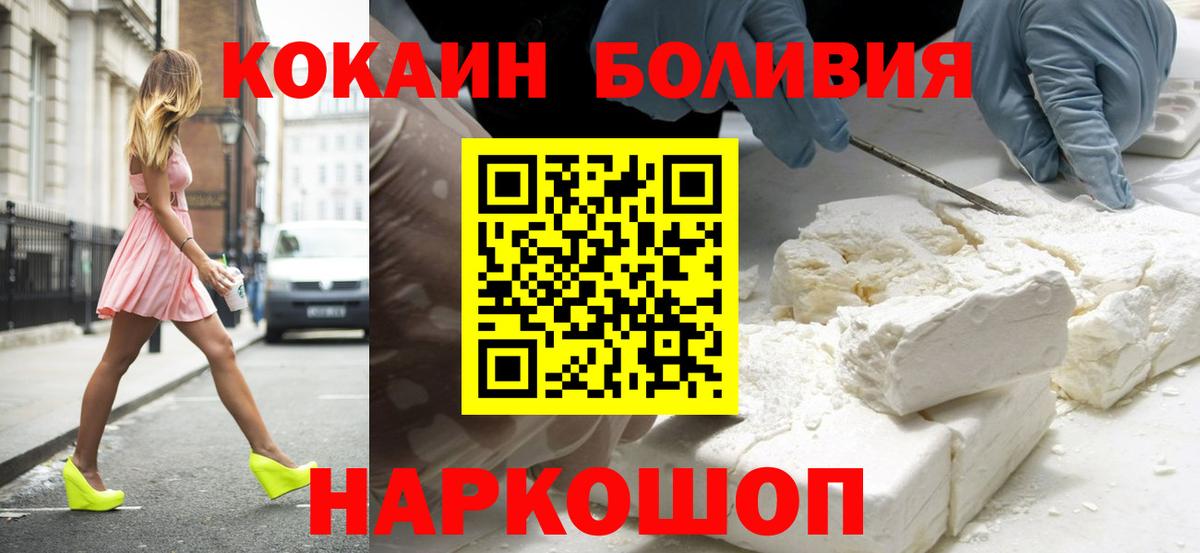 КОКАИН Колумбийский  Урай  Cocaine VHQ 