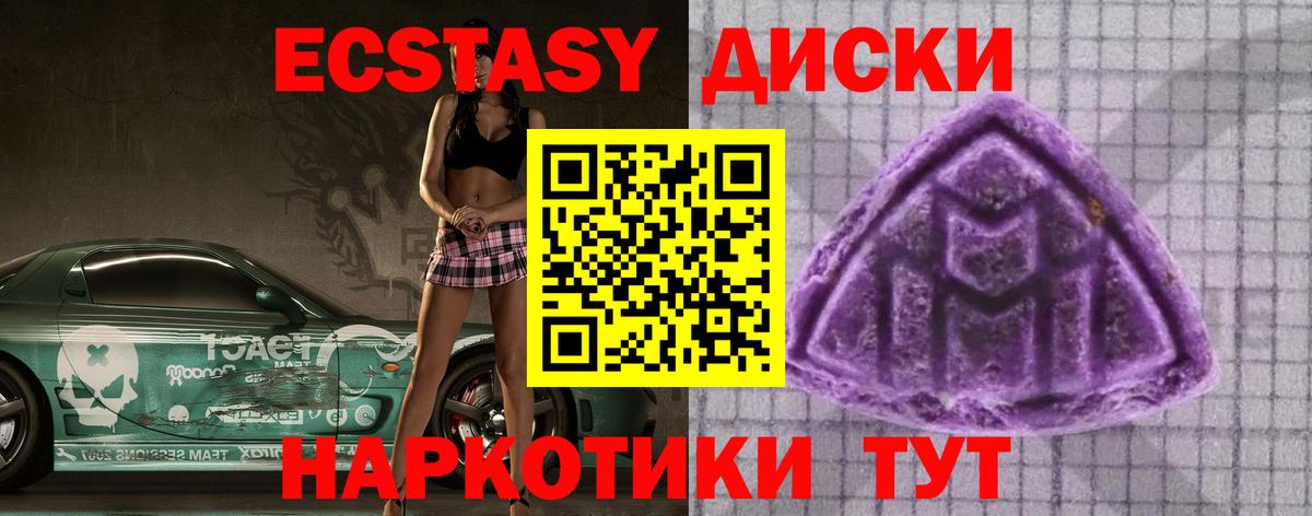 Ecstasy  Урай  ЭКСТАЗИ 300 mg  Ecstasy 250 мг 