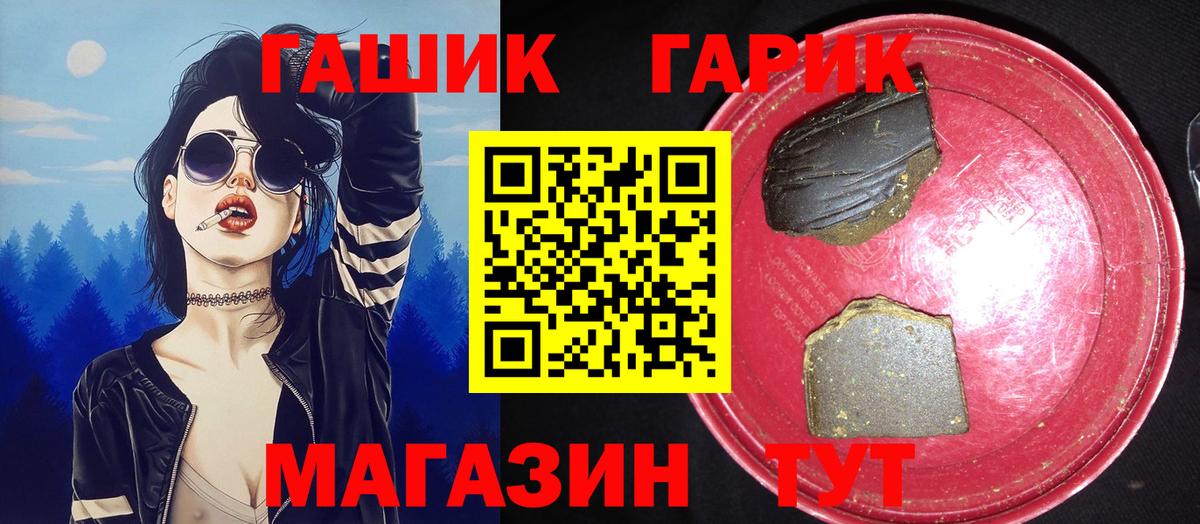 ГАШ гашик Урай