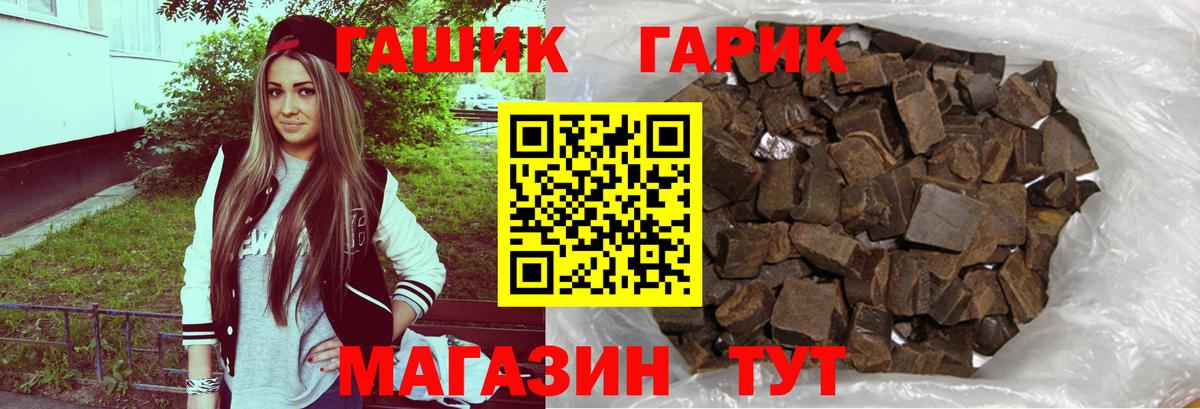 Гашиш гарик Урай