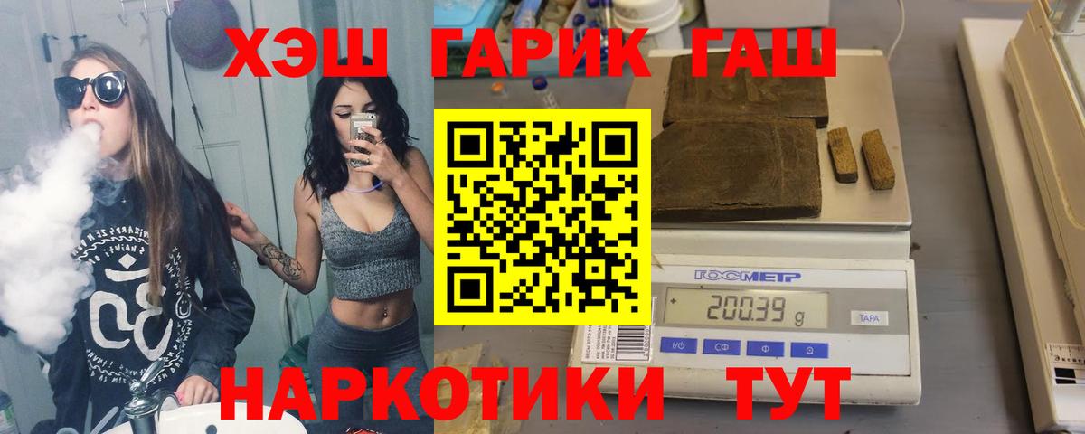 Урай  ГАШ гарик  Гашиш  ГАШИШ гарик  Вход с VPN 