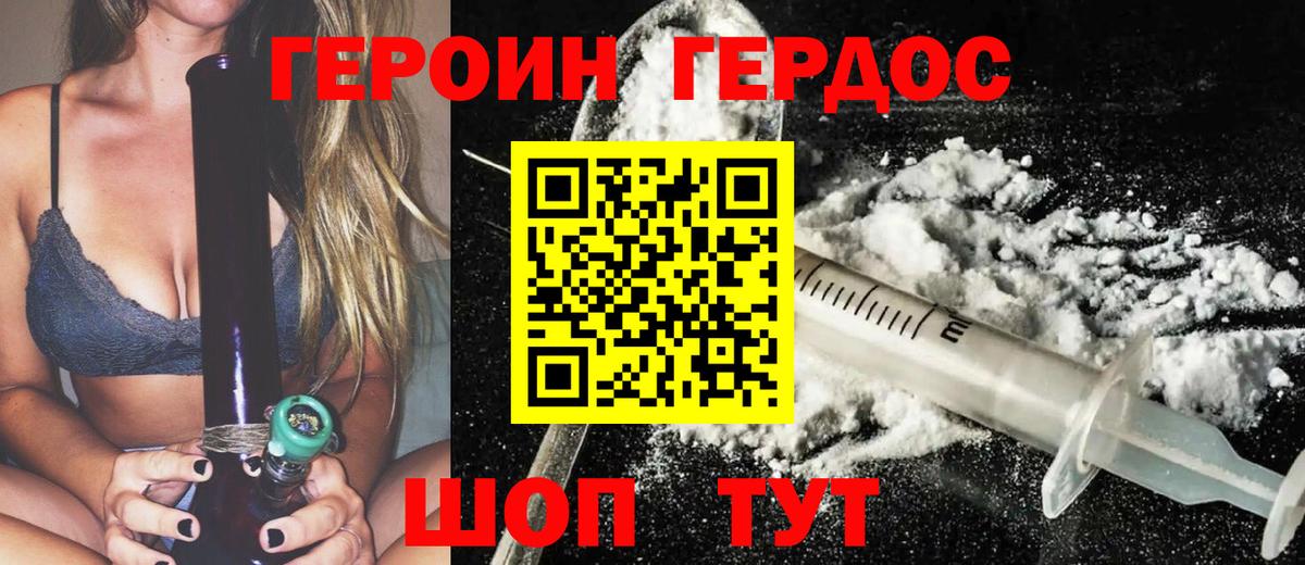 Героин афганец  Вход с VPN  ГЕРОИН  Урай 