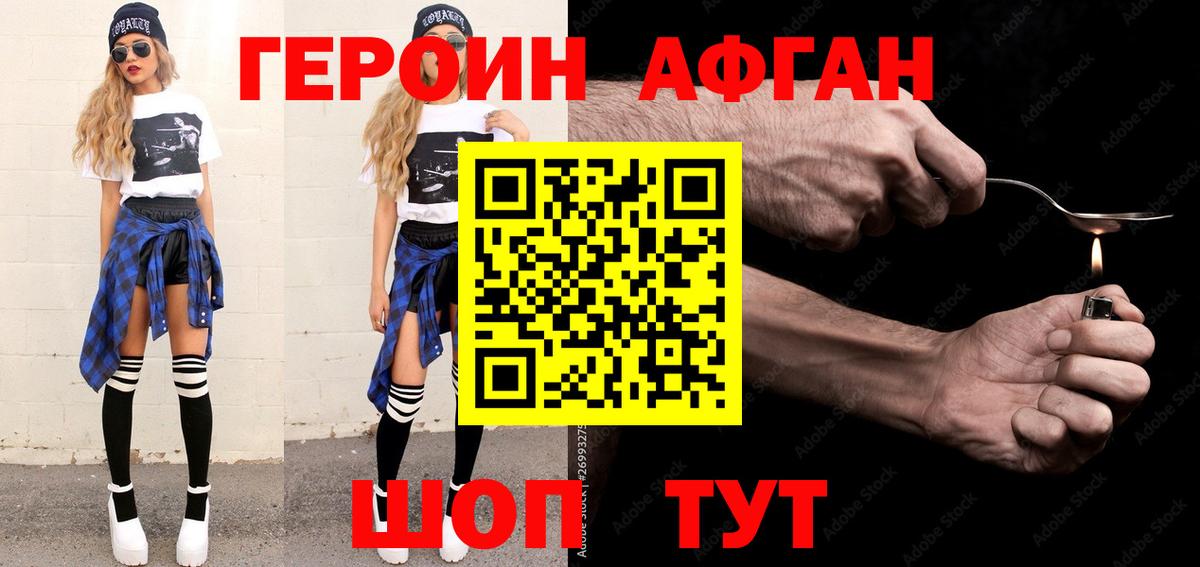 Героин герыч Урай
