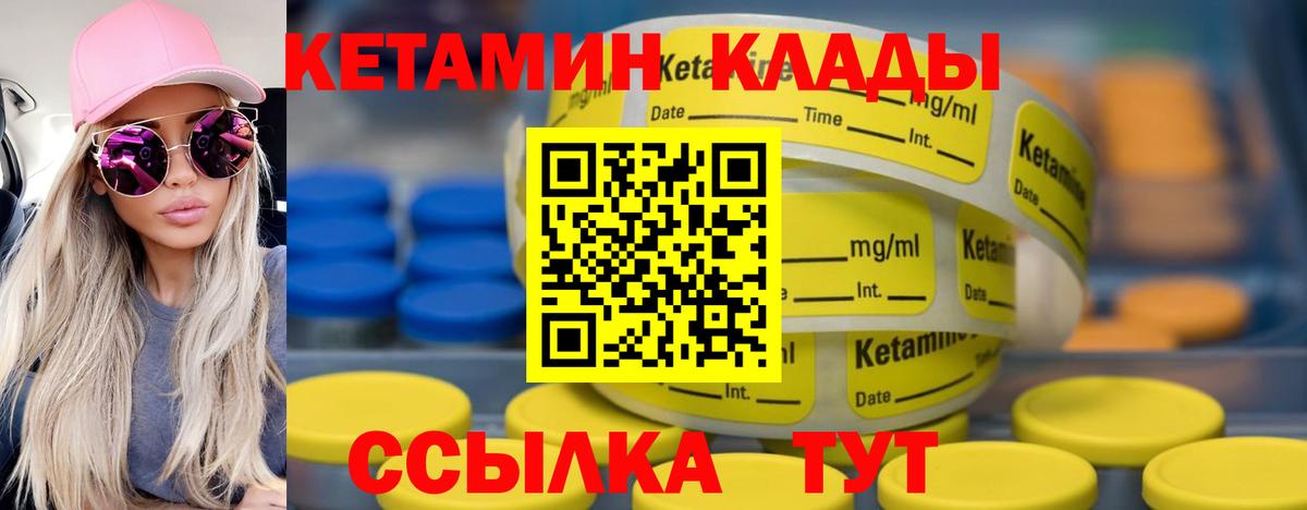 MEGA   Урай  Кетамин VHQ 