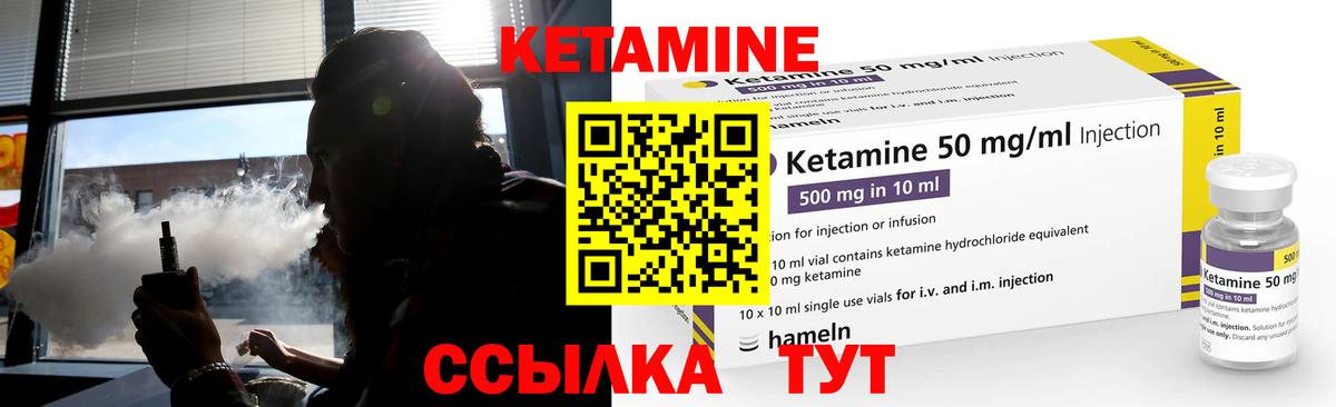 КЕТАМИН ketamine  shop какой сайт  Урай  Вход с VPN 
