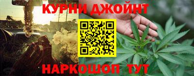гашишное масло Малоярославец