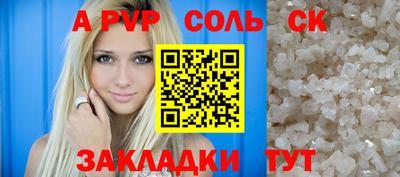 круглые Мариинск