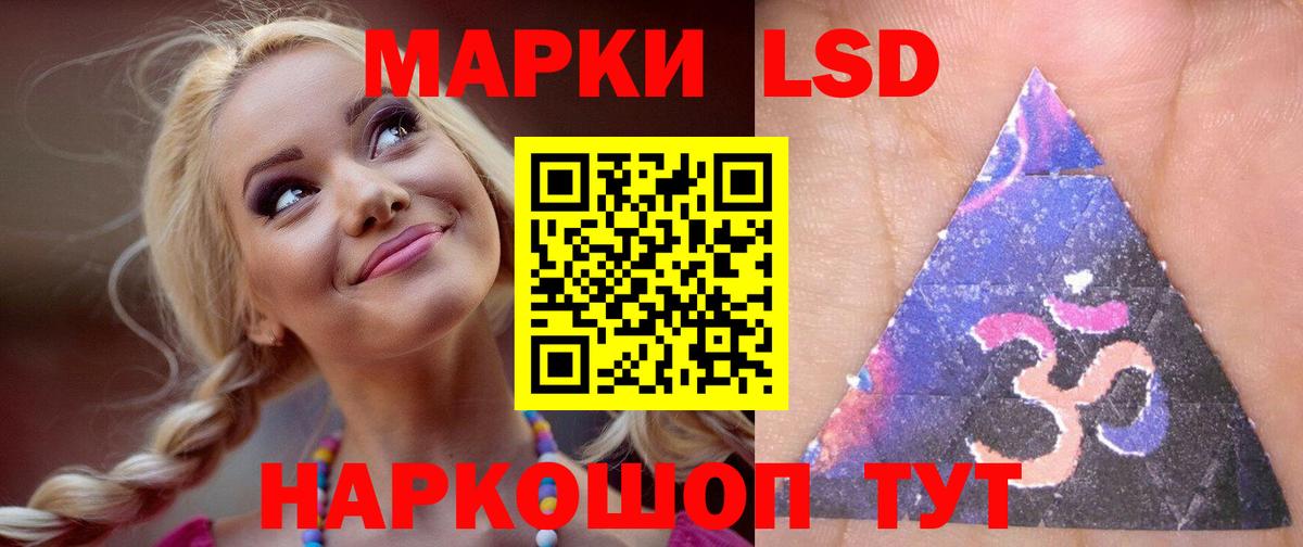 LSD-25 экстази  ЛСД экстази кислота  Вход с VPN  Лсд 25 экстази ecstasy  Урай 