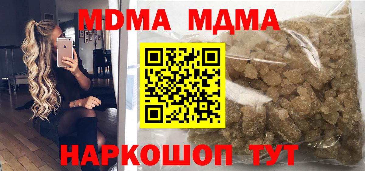 МДМА  МДМА кристаллы  Вход с VPN  Урай 