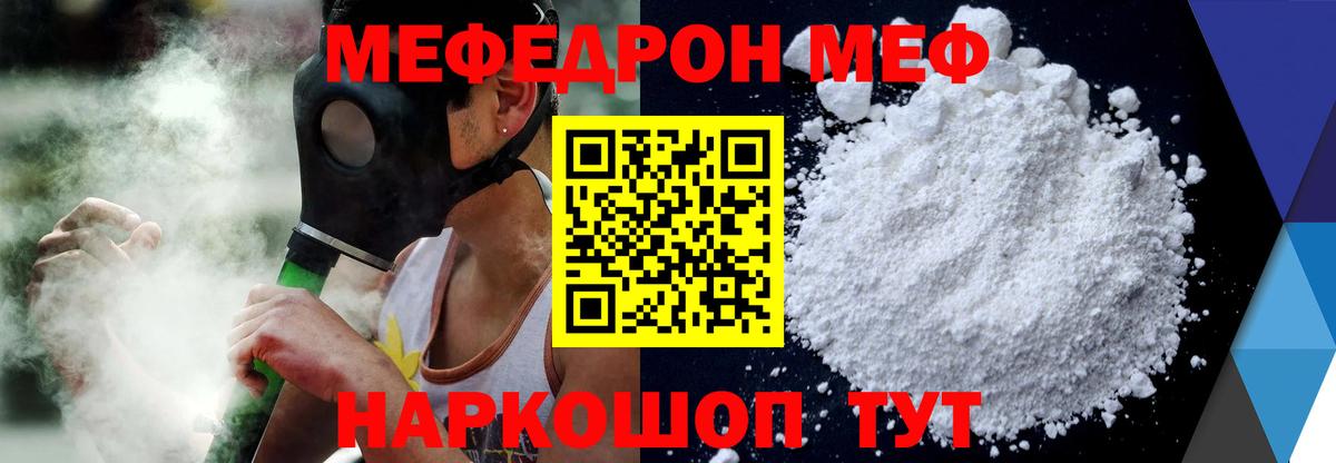 Мефедрон мяу мяу  Мефедрон VHQ  Урай  МЯУ-МЯУ  Вход с VPN  Мефедрон 