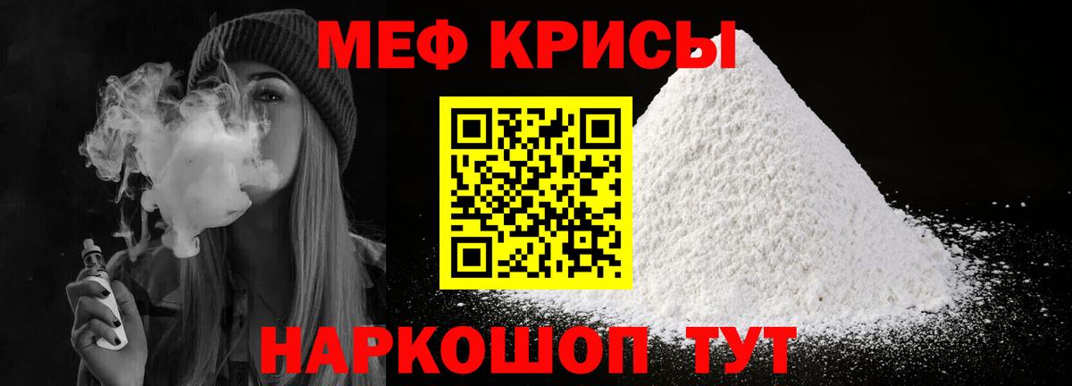 Меф мука Урай