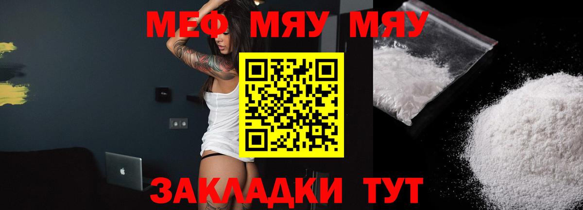 МЕФ  Урай  Мефедрон  Мефедрон 4 MMC 