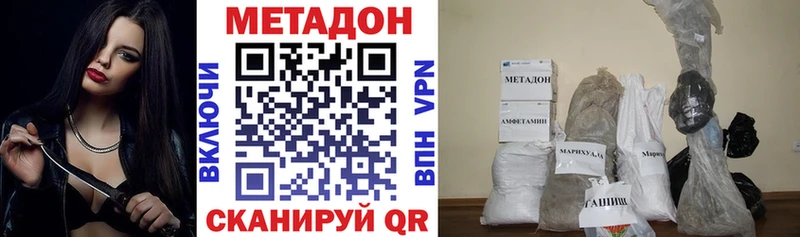 МЕТАДОН VHQ  hydra   Урай  где найти наркотики 