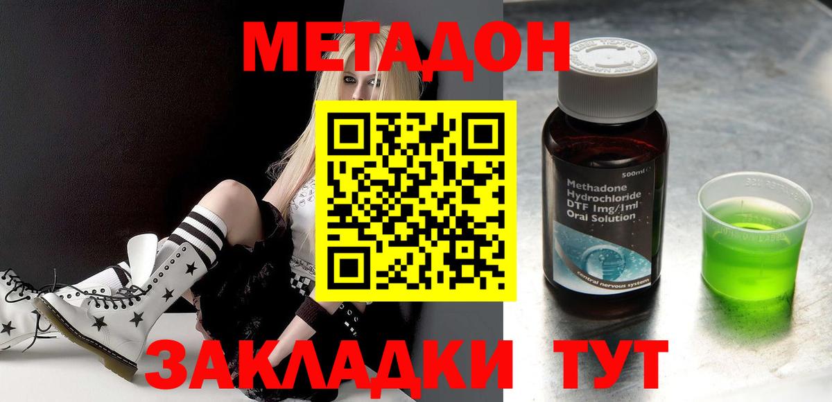 ОМГ ОМГ как зайти  Вход с VPN  МЕТАДОН methadone  Урай  МЕТАДОН мёд 