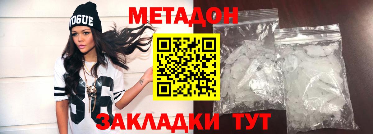 Метадон мёд Урай