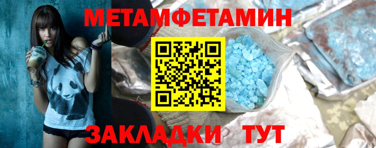 Метамфетамин Methamphetamine Урай