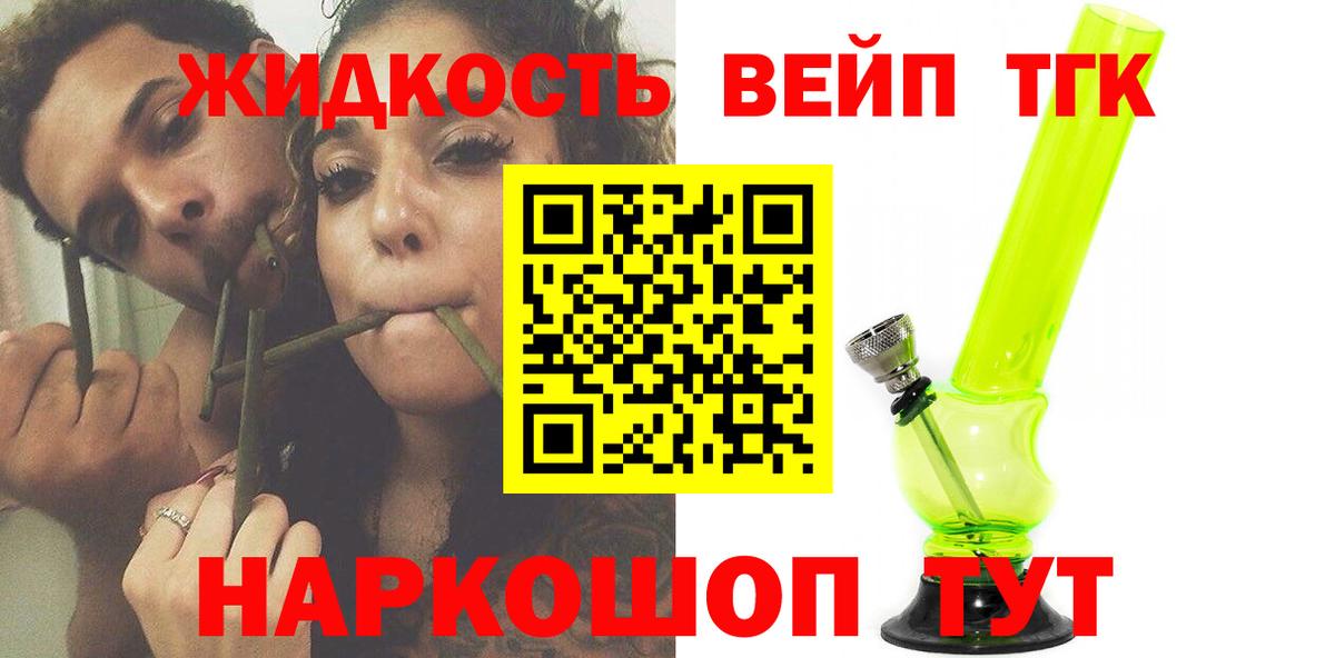 Дистиллят ТГК THC oil Урай